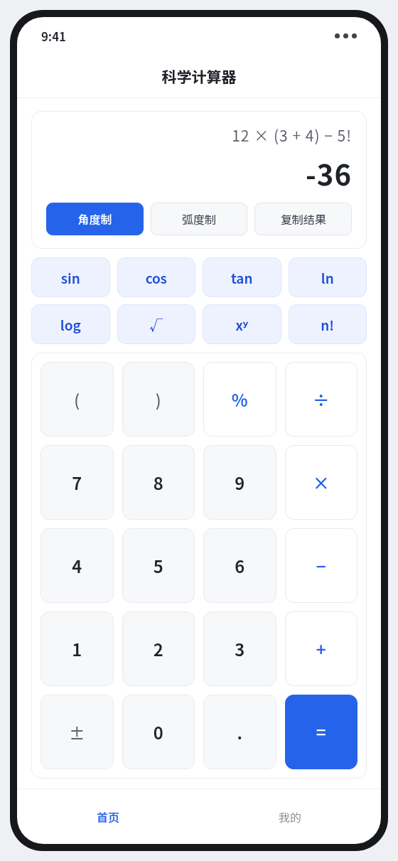 Android 手机版界面截图